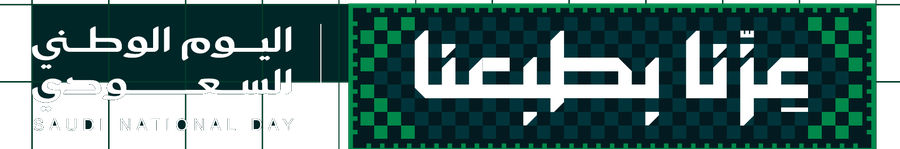 Saudi National Day 96